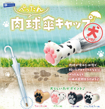 ちっちゃい爪がある…「ぺったん肉球傘キャップ 犬ver.」ついに登場! -「やばーい!!こっちも完コンプしたいっ!!!!!」「全力購入案件　マジでありがたい」とSNSで話題