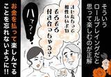 「銀座ホステスが見た、残念なおじさん 第58回 「オレたちって相性がいいよね、付き合っちゃう？」とか言い出すおじさん」の画像1