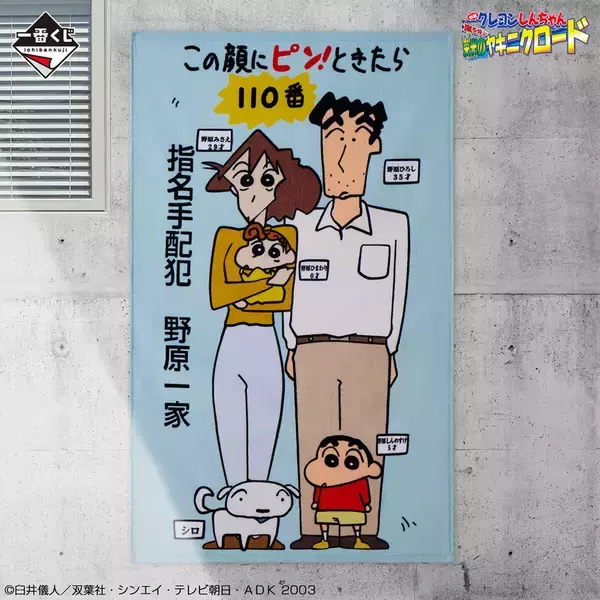 一番くじ、『映画クレヨンしんちゃん 嵐を呼ぶ 栄光のヤキニクロード』のあのシーンがグッズ化 - 「このアクスタ最高すぎん?www」「焼肉ロードだぁ!!!!!大好きなやつ」の声