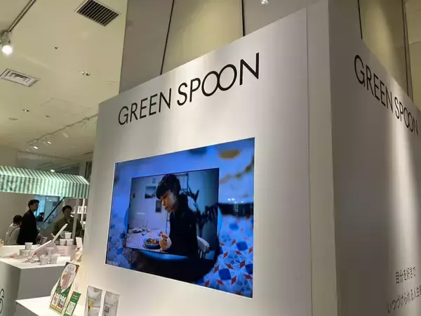 レンジ5分でヘルシーごはん！　「GREEN SPOON」の期間限定ストアが渋スクで開催中