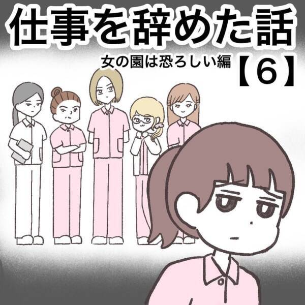 わかる 新しい職場の同僚が 優しい人 か 怖い人 かを見極める方法 仕事を辞めた話 6 22年3月16日 エキサイトニュース