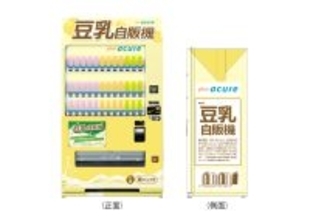 JR東日本、新宿駅限定の「豆乳自販機」を東京・池袋・上野に拡大 – 圧巻の36種が並ぶ