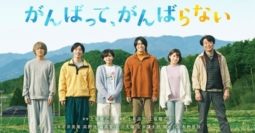 頑張りすぎて心を壊した女性と、頑張れない自分に焦る男性――BEYOOOOONDS平井美葉＆高野洸がドラマ共演「気づかせてくれる作品」
