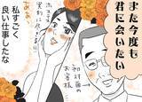 「銀座ホステスが見た、残念なおじさん 第68回 「またあなたに会うとしたらお金払うことになるでしょ？それはちょっと違うって気がする」とか言い出すおじさん」の画像1