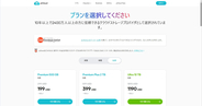 支払いは1回だけ、買い切りで生涯使えるプランがあるオンラインストレージ4選