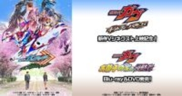 『仮面ライダーガッチャード GRADUATIONS/ホッパー1のはるやすみ』カラオケルームに配信