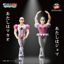 クレしん、懐かしのクセ強キャラ「マカオとジョマ」のおおきなソフビがプライズで登場-「待ちなさーい!」「なかよくしましょ」
