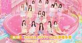 「AKB48選抜16人、CM出演権かけガチ勝負　全国のカラオケルームへ生配信」の画像1