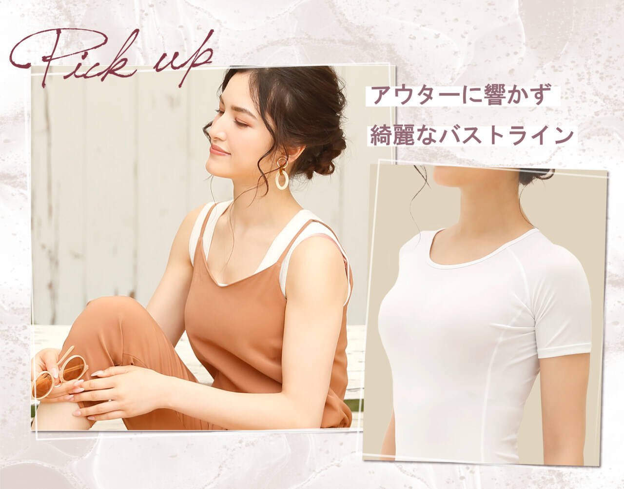 夏の薄着もこわくない グラモア史上最強にひびきにくい育乳ブラ登場 22年4月8日 エキサイトニュース