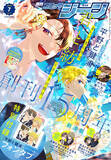 「創刊15周年記念号！『月刊コミックジーン 2026年7月号』、6/15発売」の画像1