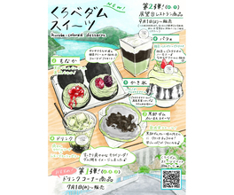 黒部ダムがスイーツに！もなか・パフェ・カレーまん・かき氷・ドリンクなど5種類が順次登場