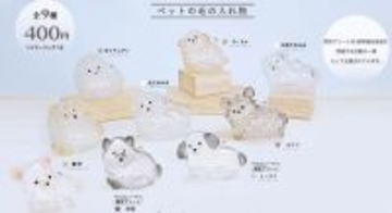 【待望】ついに「犬のけだまだま」登場! - ペテモ取扱店舗を公開