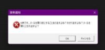 Windowsの限られたデスクトップ環境での"アテンション プリーズ"をカスタマイズする