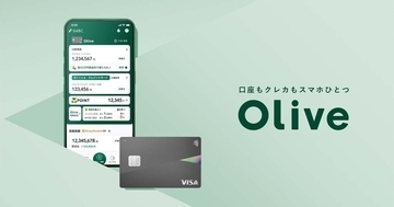 Olive、過去最高の最大7万7,400円相当を還元するキャンペーン - 100万円相当が当たる特典も