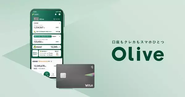 Olive、過去最高の最大7万7,400円相当を還元するキャンペーン - 100万円相当が当たる特典も