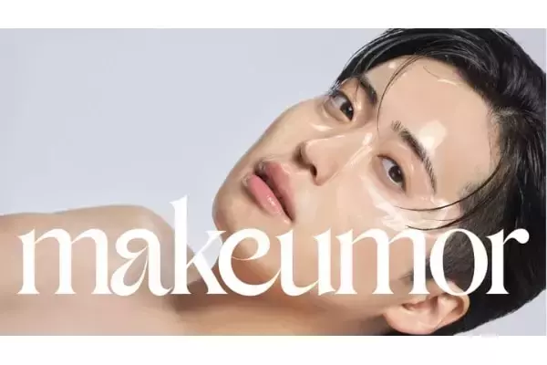 「レインボー・池田直人プロデュース美容ブランド「makeumor」誕生」の画像