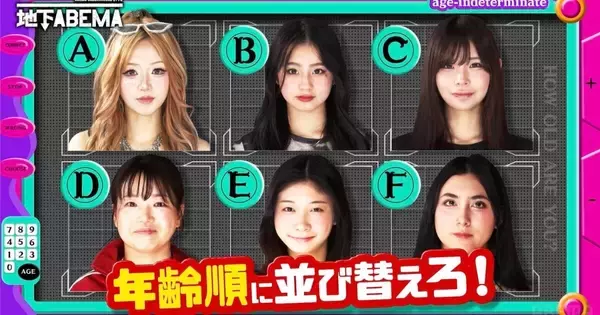 この中に12歳の中学1年生がいたことが判明し一同驚き　