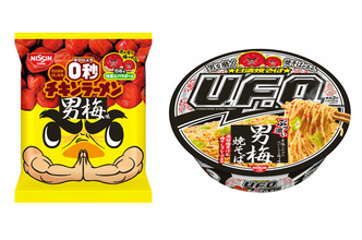 「男梅」の濃厚な梅干し味が楽しめる「0秒チキンラーメン」「日清焼そばU.F.O.」発売