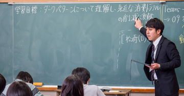 Webサイトやスマホアプリに潜むワナを見抜く - 「ダークパターン啓発動画」を使用した中学校の授業に密着取材！