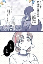 【実話マンガ】足がしびれて立てない彼を助け起こしたら、そのまま…♥