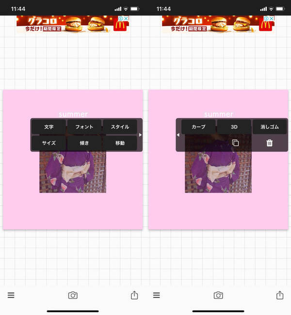 文字入れアプリ Phonto フォント の使い方 お洒落な文字を入れて 写真をもっと可愛く 19年12月7日 エキサイトニュース