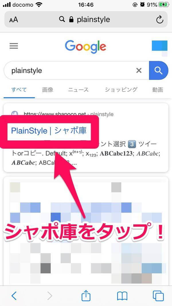 簡単 インスタのプロフィールで可愛い文字を使う方法 シャポ庫の文字で自己紹介をおしゃれに 21年7月7日 エキサイトニュース