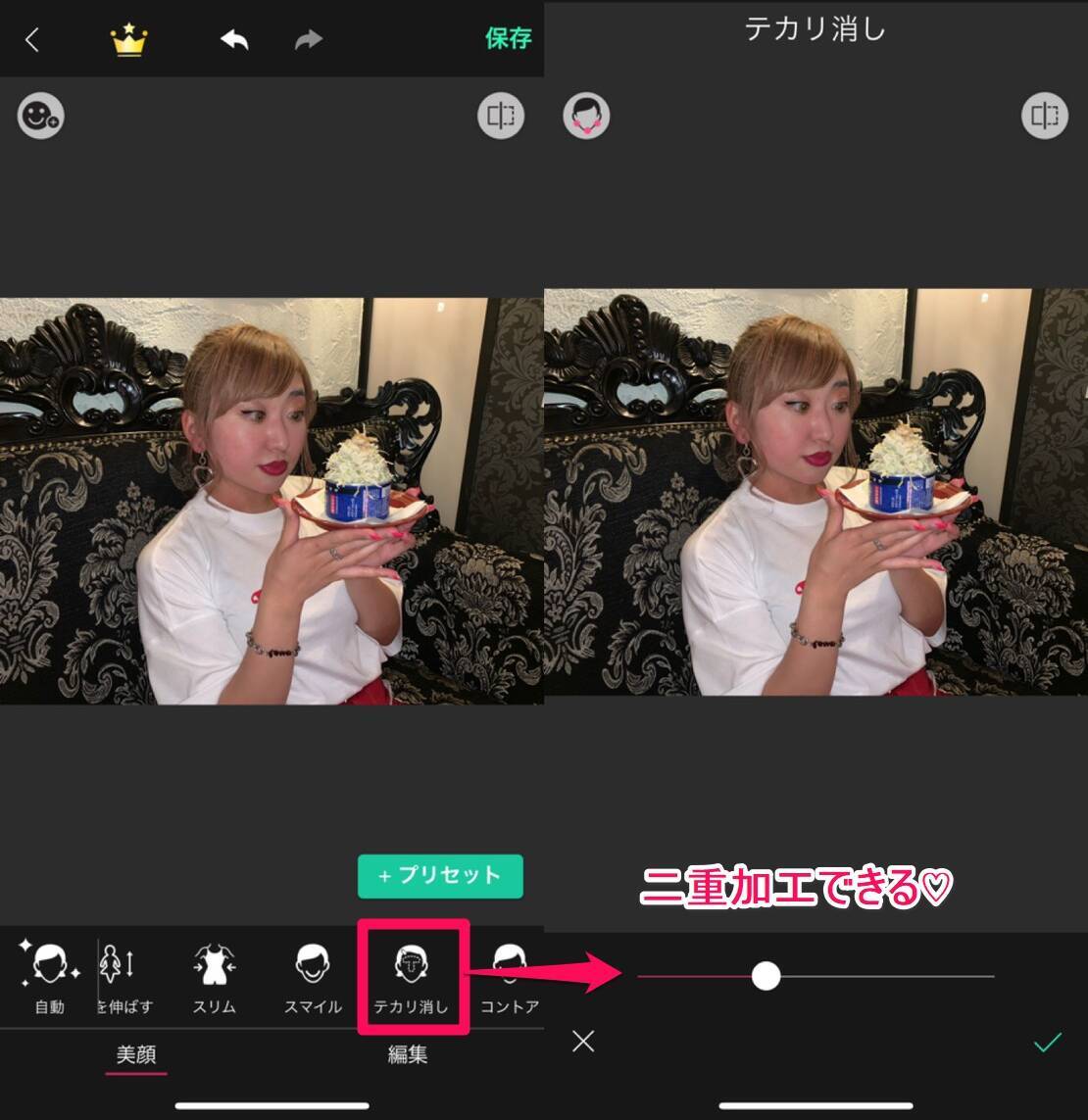 顔のテカりを写真加工アプリ Youcam Perfect で消す方法 19年6月9日 エキサイトニュース