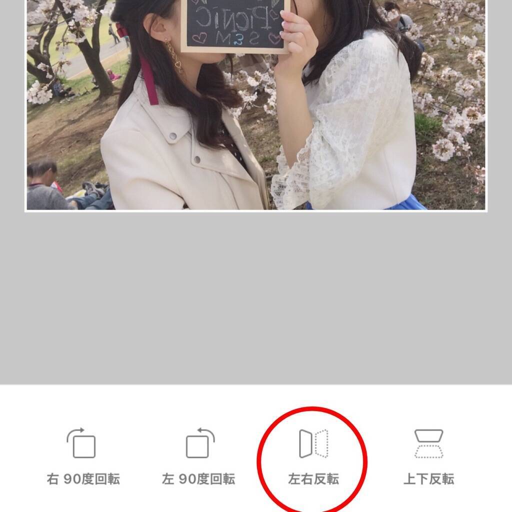 カンタンに写真を左右反転させられる加工アプリ3選 19年6月14日 エキサイトニュース