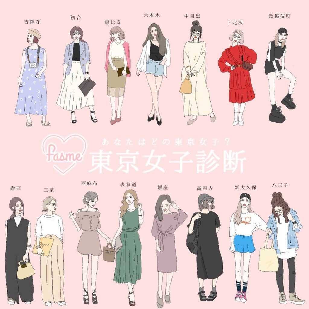 許容 第三 不注意 ファッション 女性 系統 Tokyo Jonan Jp