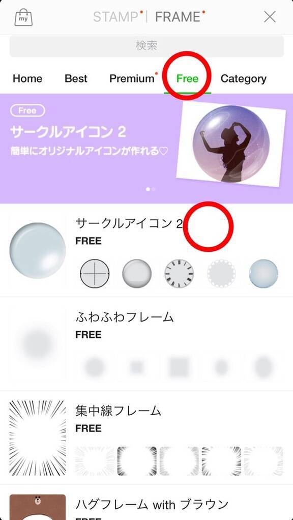 Line Camera フレームをつけてかわいいアイコンにしよう 19年7月5日 エキサイトニュース