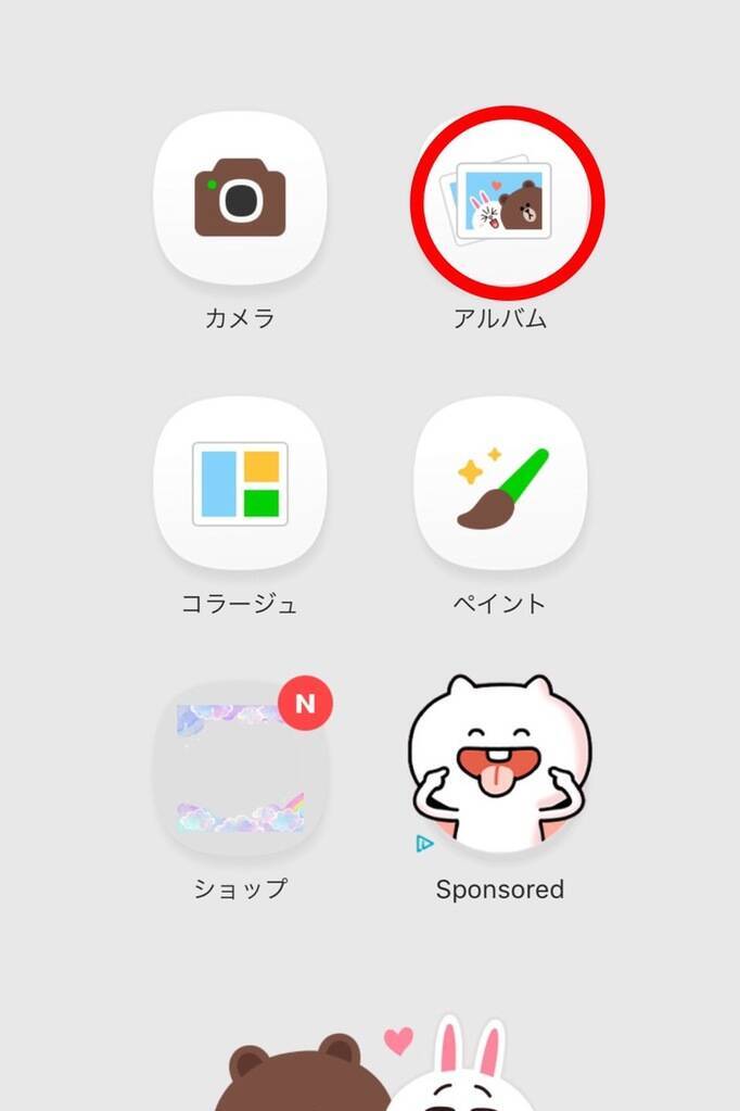 Line Camera フレームをつけてかわいいアイコンにしよう 19年7月5日 エキサイトニュース