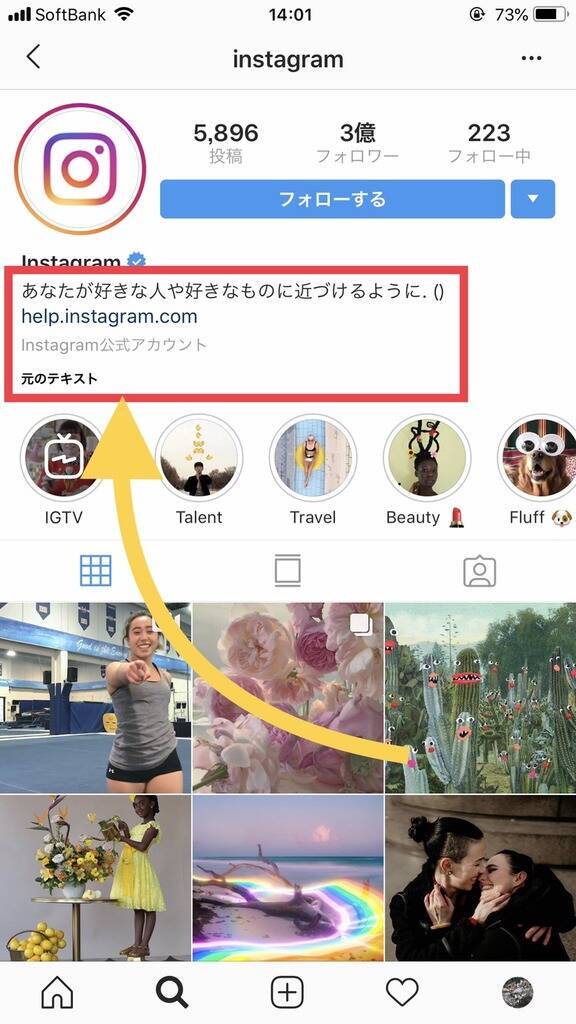 インスタグラムの翻訳機能について解説します 19年7月6日 エキサイトニュース