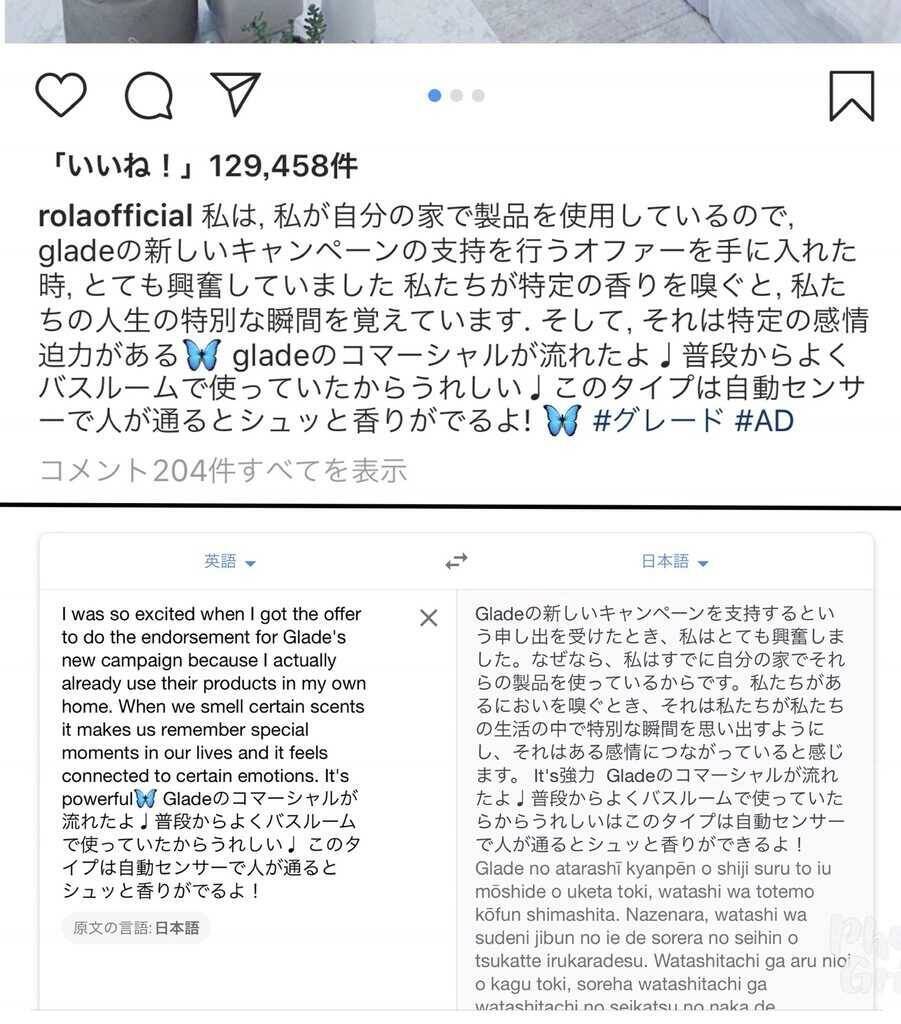 インスタグラムの翻訳機能について解説します 19年7月6日 エキサイトニュース 2 2