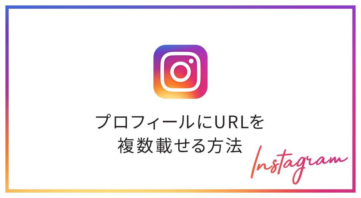 複数のurlを1つに インスタのプロフィールに Linktree を設置してみた 19年7月7日 エキサイトニュース
