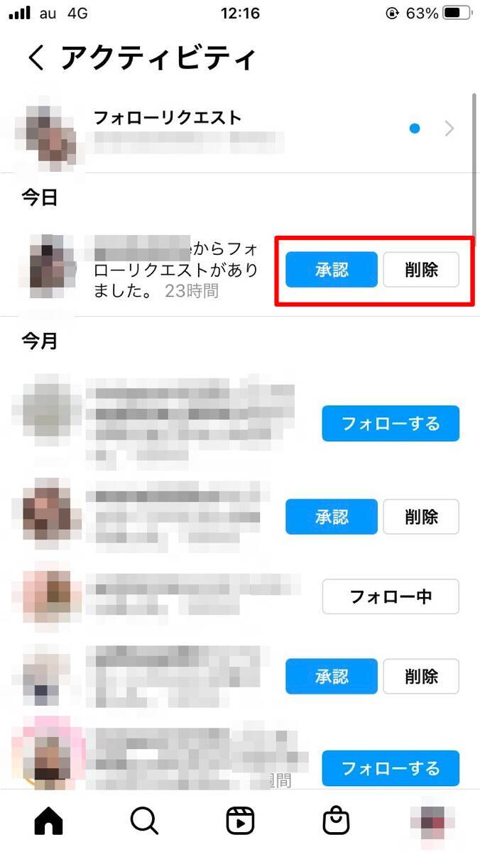 Instagramのアクティビティでフォローリクエストを確認する方法 2021年6月24日 エキサイトニュース 2 3