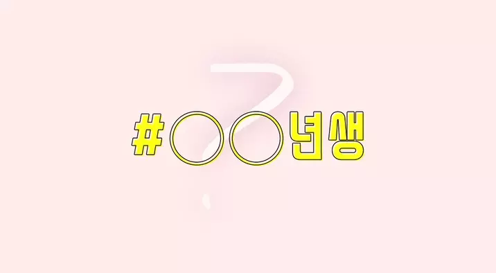 韓国語ハッシュタグ講座 最近流行りの韓国っぽヘアスタイル タンバルモリ 단발 って知ってる 19年10月11日 エキサイトニュース 韓国語ハッシュタグ講座 最近流行りの韓国っぽヘアスタイル タンバルモリ 단발 って知ってる 19年10月11日 エキサイトニュース