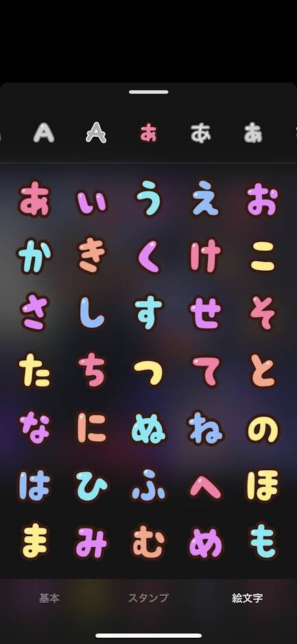 Line の画像加工でline絵文字やlineスタンプが使えるようになったよ 19年9月4日 エキサイトニュース Line の画像加工でline絵文字やlineスタンプが使えるようになったよ 19年9月4日 エキサイトニュース