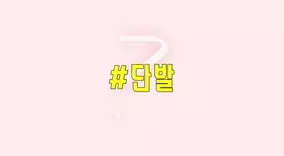 韓国語ハッシュタグ講座 オルチャンが いいね してくれるかも 韓国の人からフォローやいいね がもらえそうなハッシュタグをご紹介 19年10月16日 エキサイトニュース