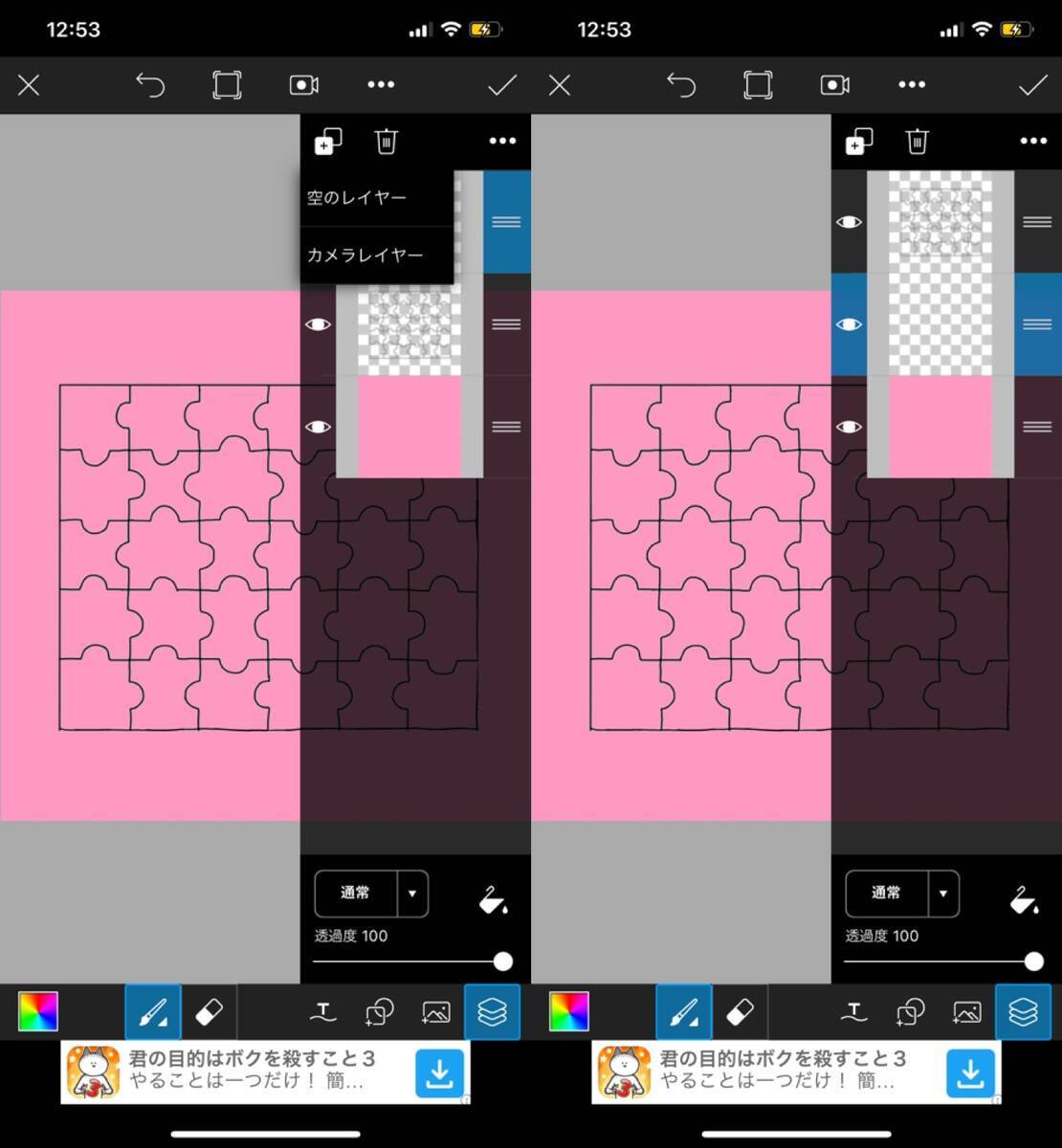 パズル加工のやり方 Picsartで写真や画像をジグソーパズル風に加工する方法 19年10月18日 エキサイトニュース