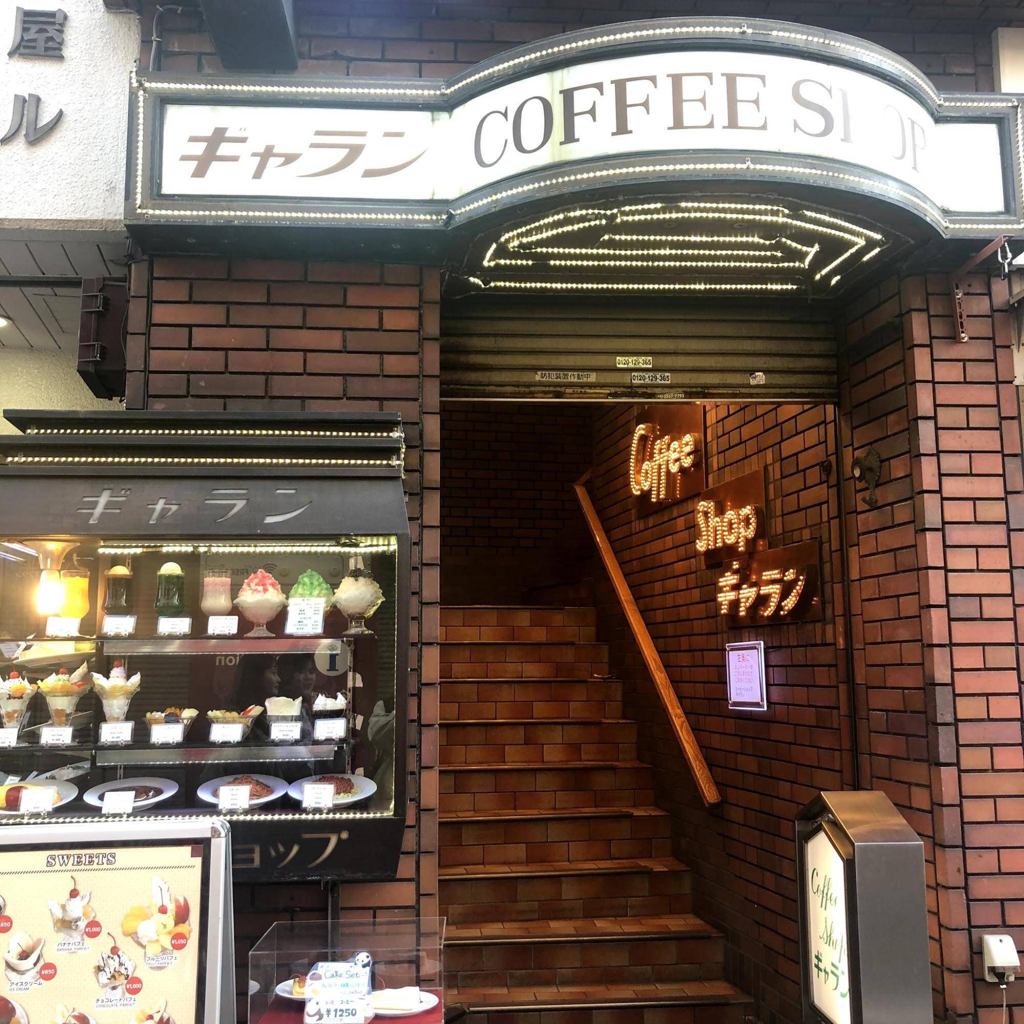 昭和レトロな雰囲気が可愛い 上野駅にある喫茶店 Coffee Shop ギャラン チェキ風に撮ってもっとお洒落に 19年12月9日 エキサイトニュース