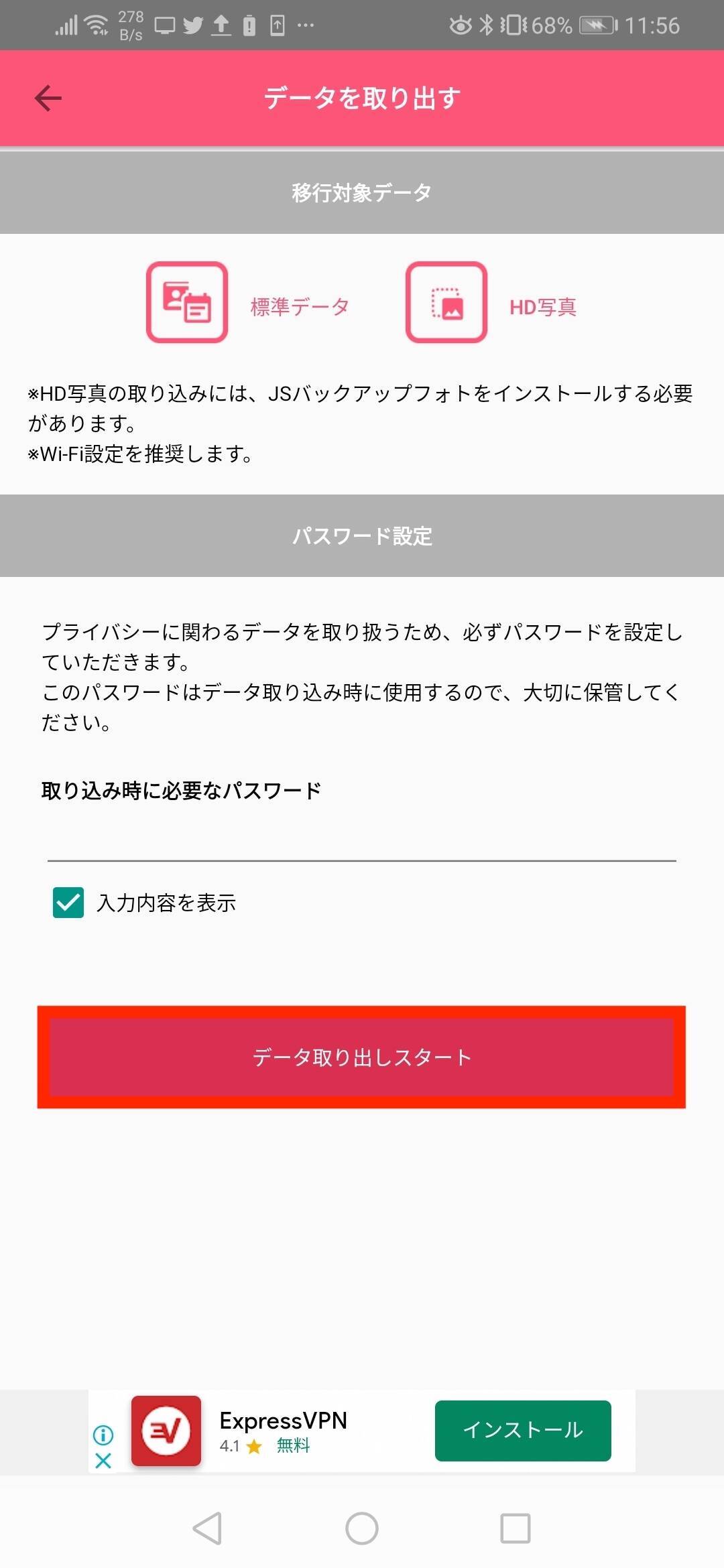 Androidからiphoneへ乗り換える方法とは データ移行や注意点を解説 2020年2月23日 エキサイトニュース 5 11