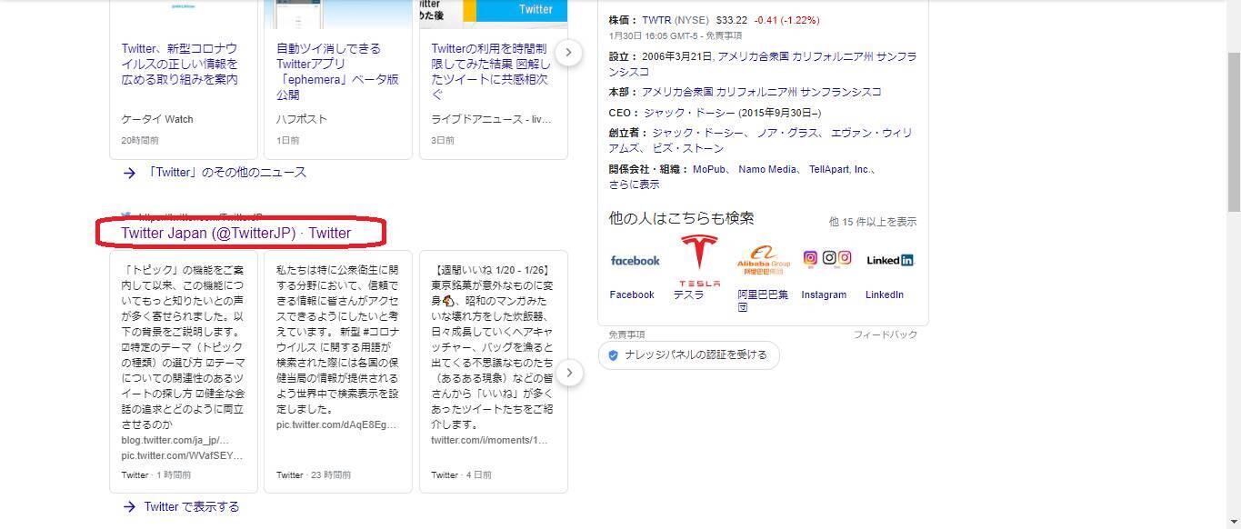 アカウント登録なし Twitterを見るだけで利用する方法とは 21年6月21日 エキサイトニュース