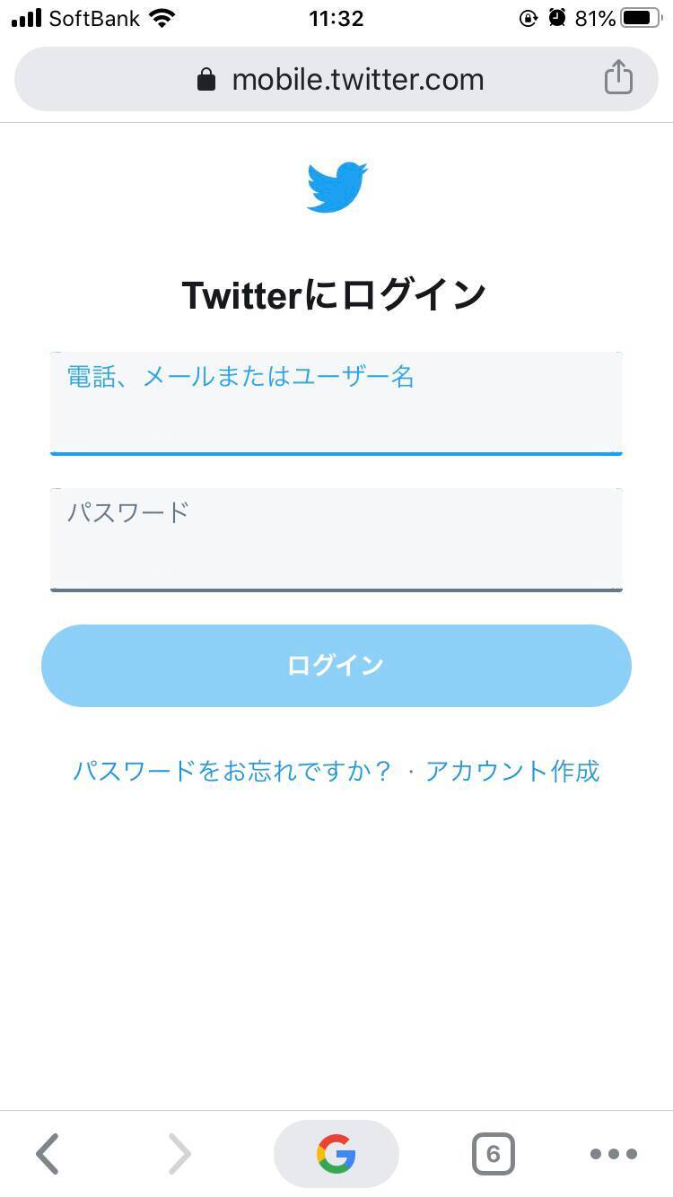 アカウント登録なし Twitterを見るだけで利用する方法とは 21年6月21日 エキサイトニュース 5 8