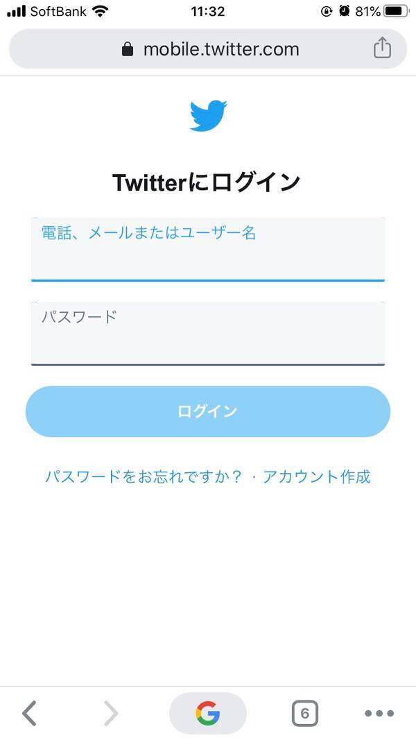 アカウント登録なし Twitterを見るだけで利用する方法とは 21年6月21日 エキサイトニュース