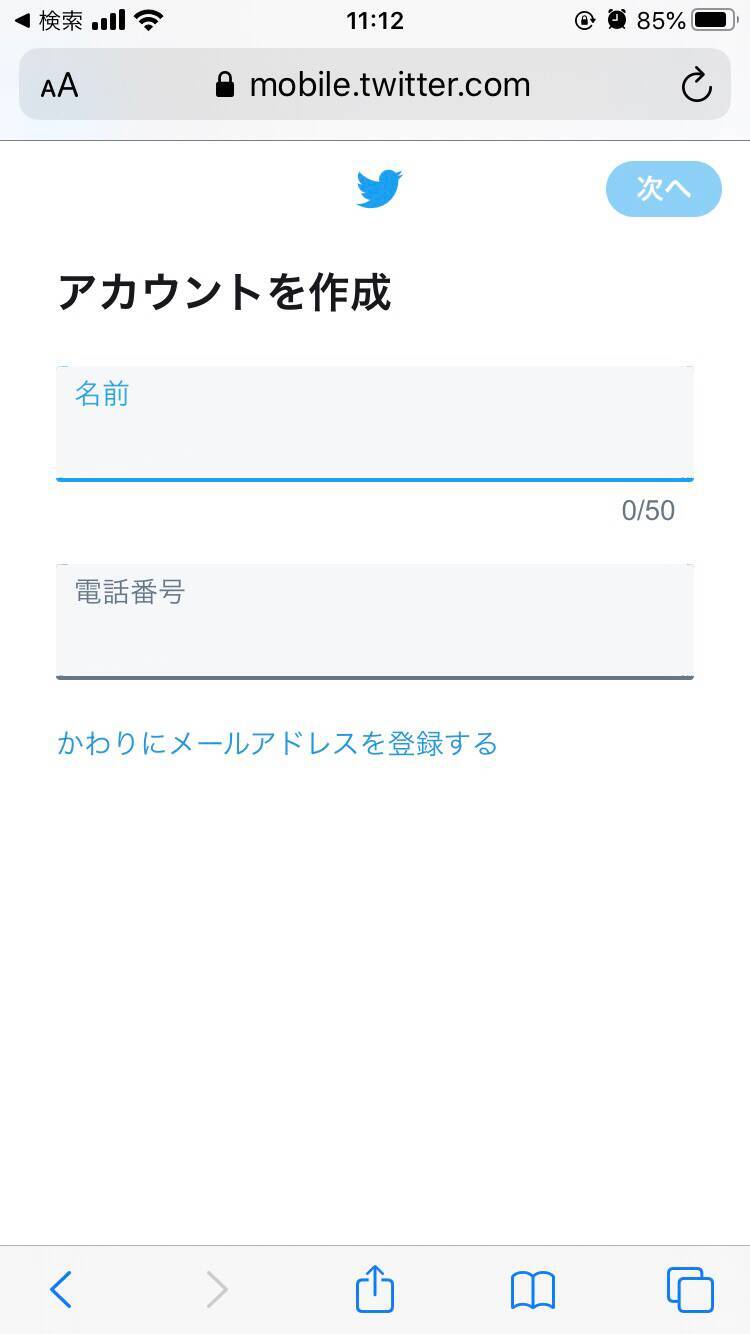 アカウント登録なし Twitterを見るだけで利用する方法とは 21年6月21日 エキサイトニュース 4 8