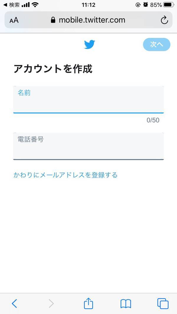 アカウント登録なし Twitterを見るだけで利用する方法とは 21年6月21日 エキサイトニュース