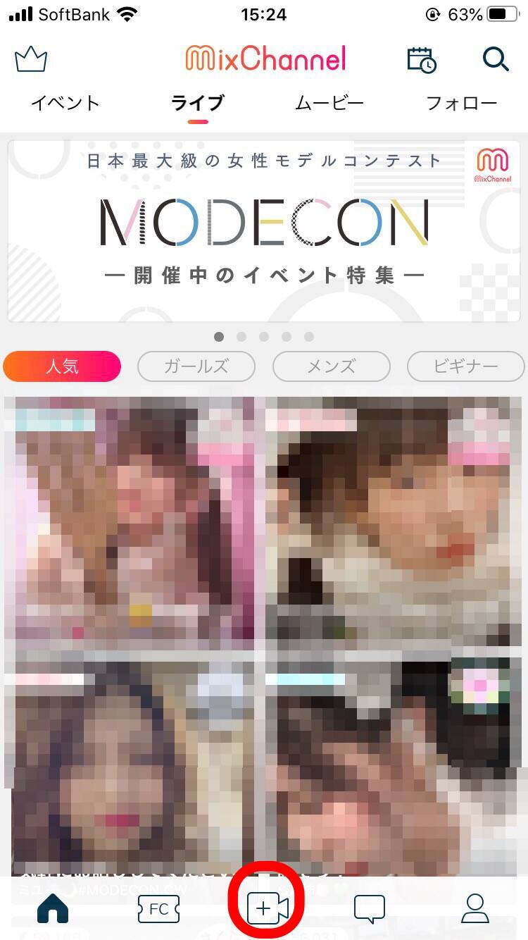 ミクチャ動画の作り方を解説 編集 画像切り替え 加工方法も 年2月21日 エキサイトニュース 3 13