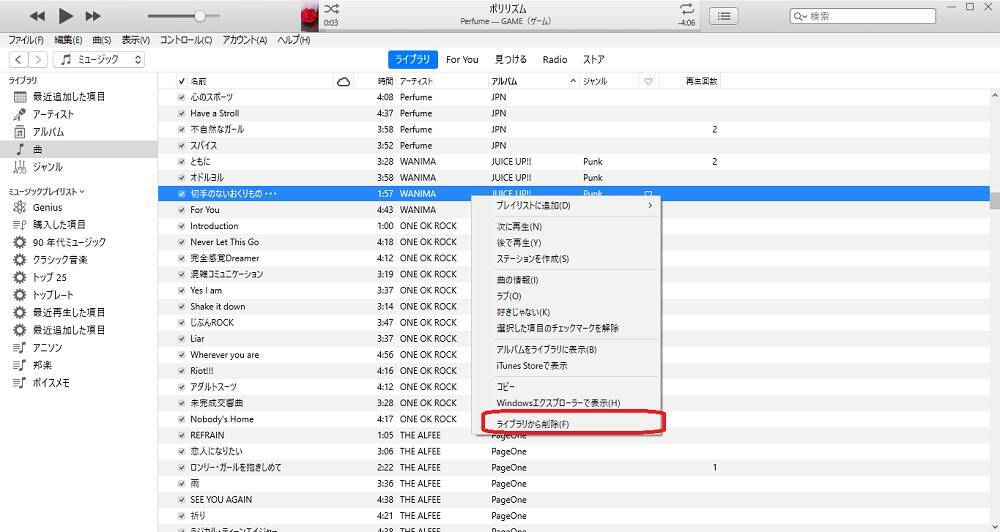 iTunesの使い方や設定方法をイチから徹底解説！【初心者必見】