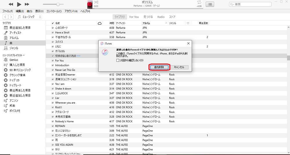 iTunesの使い方や設定方法をイチから徹底解説！【初心者必見】