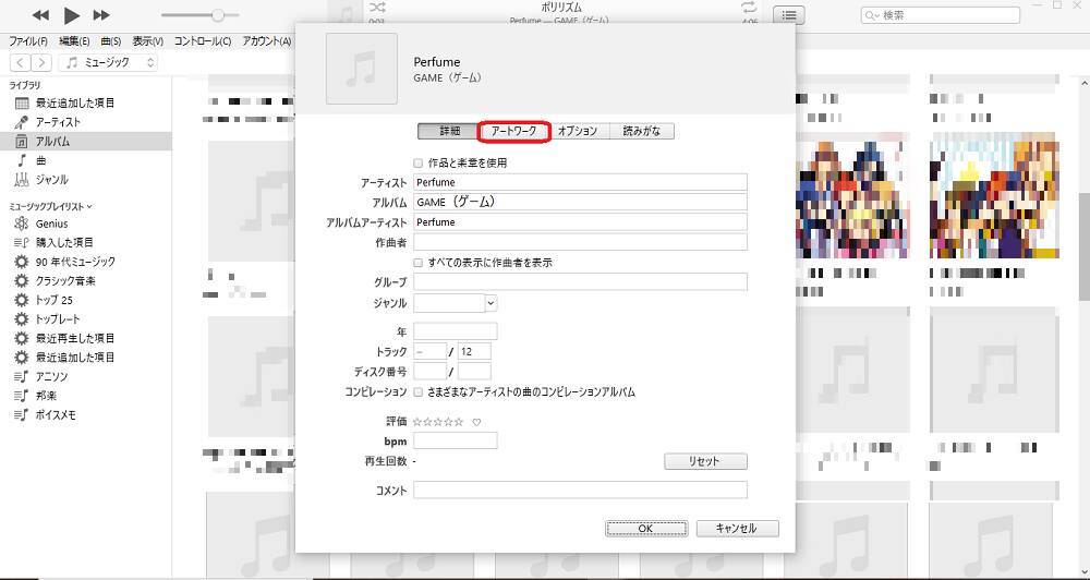 iTunesの使い方や設定方法をイチから徹底解説！【初心者必見】